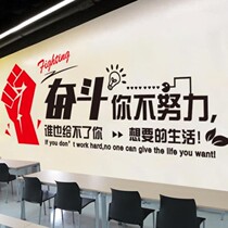 Team culture wall design simple office wall creative company Primary School Picture Wall cherish reading room struggle goal