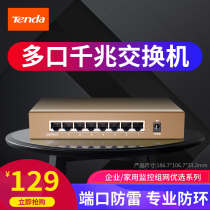 (Take a picture and send the network cable)Tengda switch 8-port 16-port 24-port gigabit 100-gigabit enterprise dormitory multi-port monitoring hub Household network cable splitter Ethernet network splitter