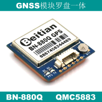 PIX4 UAV GLONASS dual-mode GPS module APM QMC5883 Magnetic compass geomagnetic BN-880Q