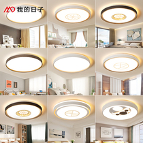 Bedroom lamp 2021 new master bedroom lamp round household balcony lamp modern simple room led ceiling lamp