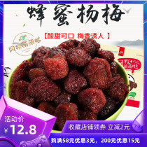 Honey Bayberry Fresh Bayberry Dried Bayberry 500g-5 kg Candied preserved fruit Dried Bayberry Rock sugar Bayberry