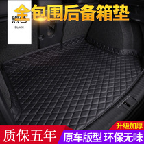 Volkswagen Tiguan L New Maiteng Passat Explore Yue CC Lingdu Explore Song Tuyue Tuang X Touareg trunk pad tail