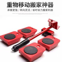 Handling artifacts universal wheel moving furniture moving heavy object moving machine pulley roller housework saving multi-functional workers
