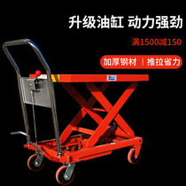 Xionghao manual lift platform hydraulic lift mobile lift car electric platform car small hand lift car