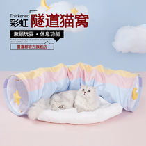 Mancidu Rainbow Cat Tunnel Cat Bed Cat Channel Rolling Dragon Removable and Washable Cat Nest Four Seasons General Pet Supplies