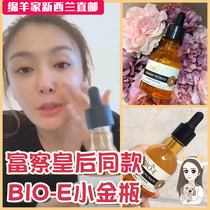 Spot Australia New Zealand Bio-e essence water essence water yeast stock solution bioe small gold bottle VC Qin Lan