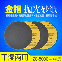 Metallographic sandpaper polishing sandpaper 120 180 240 320 400 600 1200 1500 2000 mesh