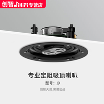 Chuangzhi JiHiFi-J9 home background music host system set supporting narrow frame high school low 3-way speaker