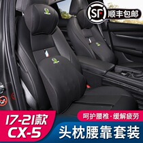 Suitable for 17-21 Mazda CX5 headrest waist new CX-5 modified neck pillow interior waist cushion