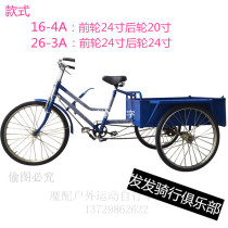 Three-wheeled bicycle old man bicycle pull goods small elderly foot light pedal adult ride scooter