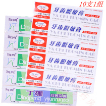 Hengyuan Dandong Boron Bacteriostatic Cream Whole pack of tooth sensitive cream Ding Peng oral clean breath odor toothpaste
