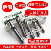 Authentic Yihai countersunk head milling cutter countersunk hole drill Flat bottom countersink drill M3M4M5M6M8M10M12M14M16