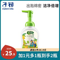 Sub-first baby bottle-bottle cleaning agent baby fruit and vegetable cutlery cleaning fine bottle cleaning liquid child fruit cleanser