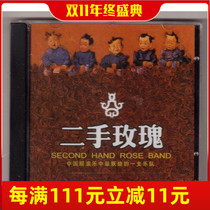 Later reprint second-hand rose bands first album of the same name CD lead singer Lianglong TEDA genuine