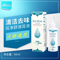 Paoley Beauty Truffle Ear Shuffle Otic Fluid Ear Mite Pet Cat Ears Clean Anti-inflammatory Pooch Wash Ear Lotion To Taste