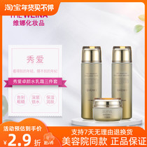 South Koreas Wei Na Cosmetics Time and Space Signature Show Love Elastic Zhuo Yan Set Water Cream Three-piece Set