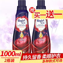Jinfang softener care liquid Rose essential oil fragrance Aroma long lasting laundry clothes flagship store official website