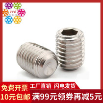 (M8)304 stainless steel hexagon socket socket end tightening stainless steel machine meter DIN916