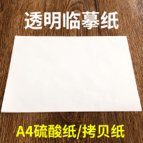  A4 copy paper Copy paper 50 sheets of transparent paper Tracing practice writing paper a4 pen sketch tracing red thin copybook paper