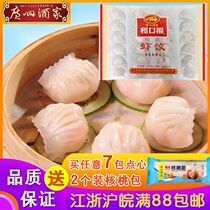 Shrimp Dumpling Crystal Shrimp Dumpling Emperor 24 Guangzhou Restaurant Guangdong Morning Tea Cantonese dim Sum Likoufu frozen shrimp dumplings