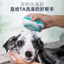 Little dog bath artifact pet brush bath utensils dog to cat gloves nozzle golden hair Teddy supplies