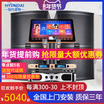 Korean Modern Home KTV Speaker Set Complete Set Home KTV Karaoke Speaker Karaoke Amplifier Singer