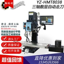 Drilling and milling machine with digital display drilling and milling machine high precision milling machine bench drilling multi-function heavy-duty Hanmart drilling and milling machine