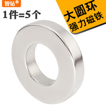 Special large number ring powerful magnet neodymium iron boron suction iron stone round with hole rubidium magnet strong magnetic force magnet ring