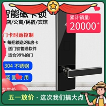 Hotel smart lock Room door magnetic card lock Hotel electronic smart door lock Apartment bed and breakfast induction lock Wooden door credit card lock
