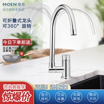 (new product) Morne net lead kitchen hot and cold tap rotatable foldable sink tap copper GN60419
