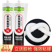 Colour Hong N939 Powerful Neutral Glass Glue Outdoor Weatherproof Structure Gum Aluminum Alloy Steel Structure Tile Wood