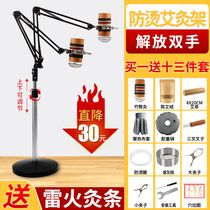 Moxibustion rack Hanging moxibustion rack Household tool accessories Thunder fire moxibustion appliance Vertical fumigation instrument floor bracket Moxibustion rack