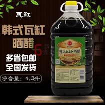 Chongqing Hans tile cylinder drying vinegar 4 3L small noodles hot and sour powder Aged vinegar roasted vegetables cold salad sour vinegar Seafood dumplings dipping vinegar