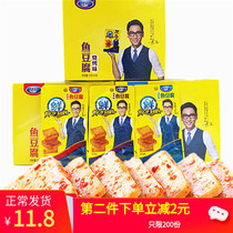 Xian Kothi Fish Tofu 20 Packs Hemp Spicy Beans Dry Hunan Special Produce Small Packaging Snacks Snack Bulk Whole Box Tofu Dry