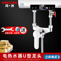 Brass electric water heater mixing valve Surface switch Hot and cold mixing valve U-type outlet faucet Shower accessories