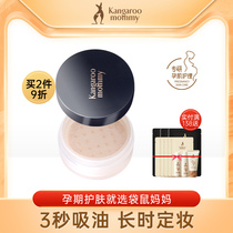 Kangaroo mother pregnant woman powder powder powder powder foundation concealer moisturizing isolation pregnant women makeup cosmetics official website