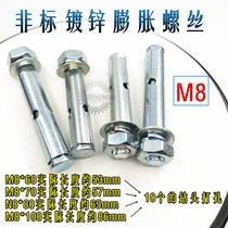 Non-standard galvanized expansion screws Microheaded hole pulling Fence expansion screws M8*60 70 80 100