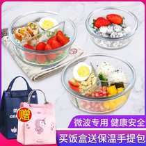 Microwave Oven Heating Small Lunch Box Round Preservation Box Fridge Special Glass Containing Bowl Children Fruit Cartridge Rice Bowl