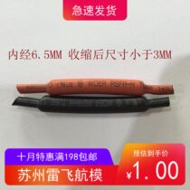 Heat shrinkable tube for Leifei model with inner diameter 5 6 7mm mm Red Black Heat Shrinkable tube environmentally friendly non-toxic and flame retardant
