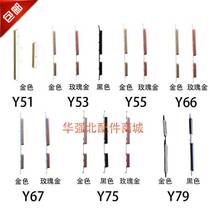 Applicable to BBK Y51 Y53 Y55A Y66 Y67 Y75L Y79A mobile phone external keys side keys