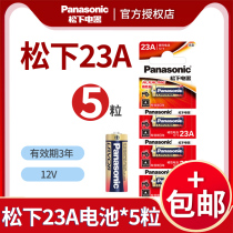 Panasonic 23A 12V alkaline small battery rolls curtain door leading flasher doorbell burglar-proof chandelier car remote control 27a chandelier petrol Moto vehicle alarm burglar alarm original wholesale