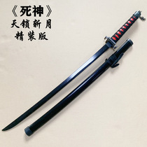 The sky lock cut the dead cartoon around the black wooden sword of the black wooden sword in the knife of the knife