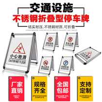 Billboard custom-made folding brand special parking space parking lot stainless steel advertising parking sign stainless steel parking