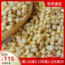 Xiao Song Rensheng Songziren Tohoku Songren Special Price New Cargo Red Songren Sub-packaging 500g National