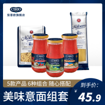CIRIO Tomato basil Spicy Napoli sauce Straight face spiral pasta sauce A variety of options for 4-6 people