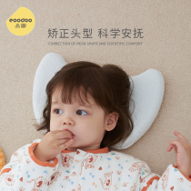 Eooodoo baby anti-deviation head pillow 0-6 month new baby baby breathable correction side shaped pillow