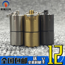 (Floor machine) special super small capsule kerosene lighter personality pocket mini sleek small oil pot pendant