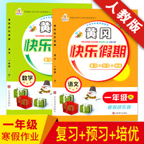 2019 New first grade first Volume training copybook Chinese mathematics synchronous training exercise book full set of childrens pencil calligraphy homework review preview primary school examination paper Peoples Education Edition textbook synchronous complete set