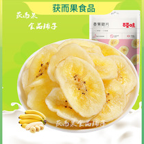 Baicao flavor imported banana crisps 75g bag new packaging dried vegetables and fruits snack snacks
