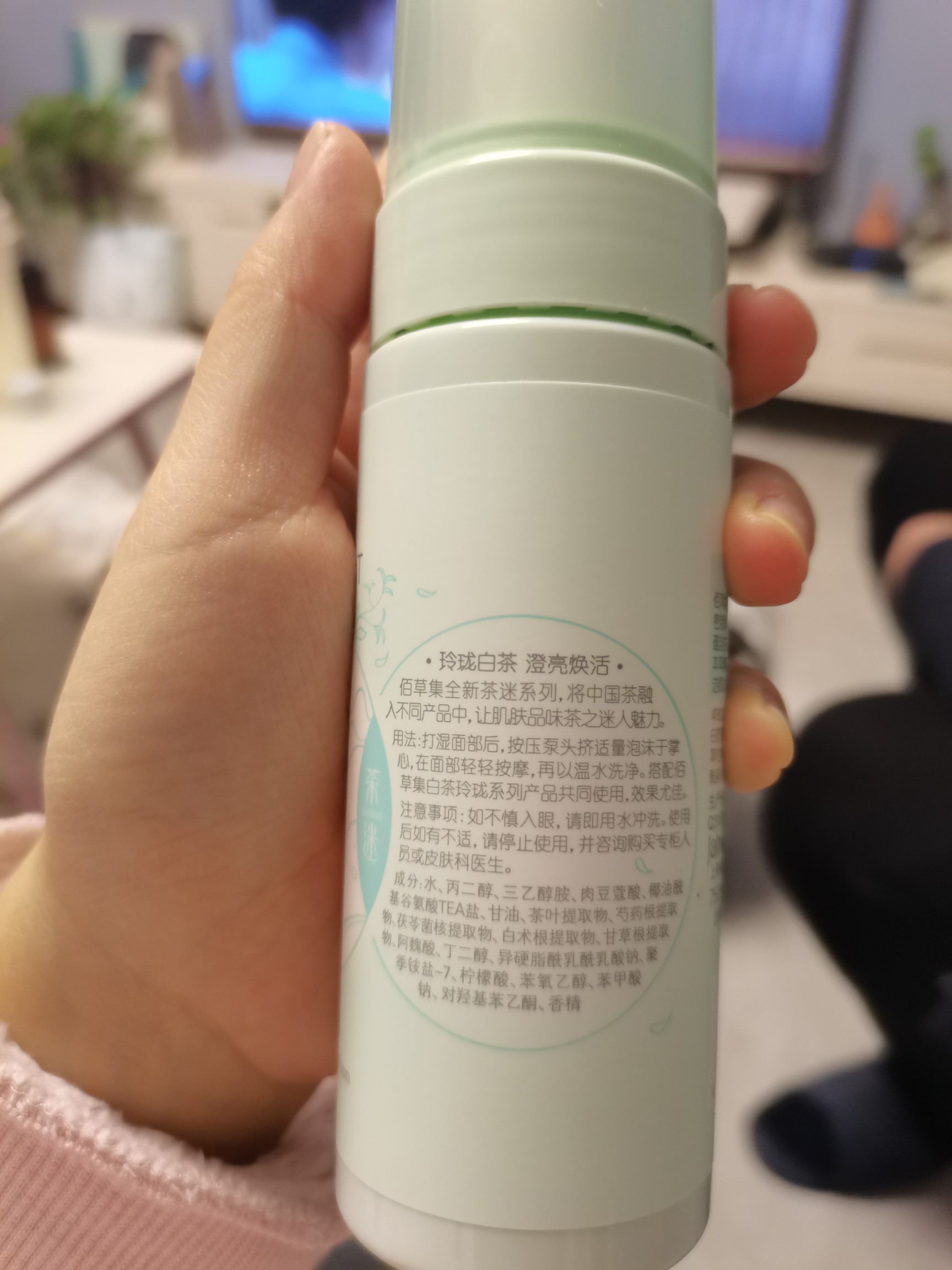佰草集洗面奶好用吗，佰草集洗面奶哪款好